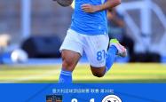 关于那不勒斯客场大胜克罗托内，豪取三分的信息