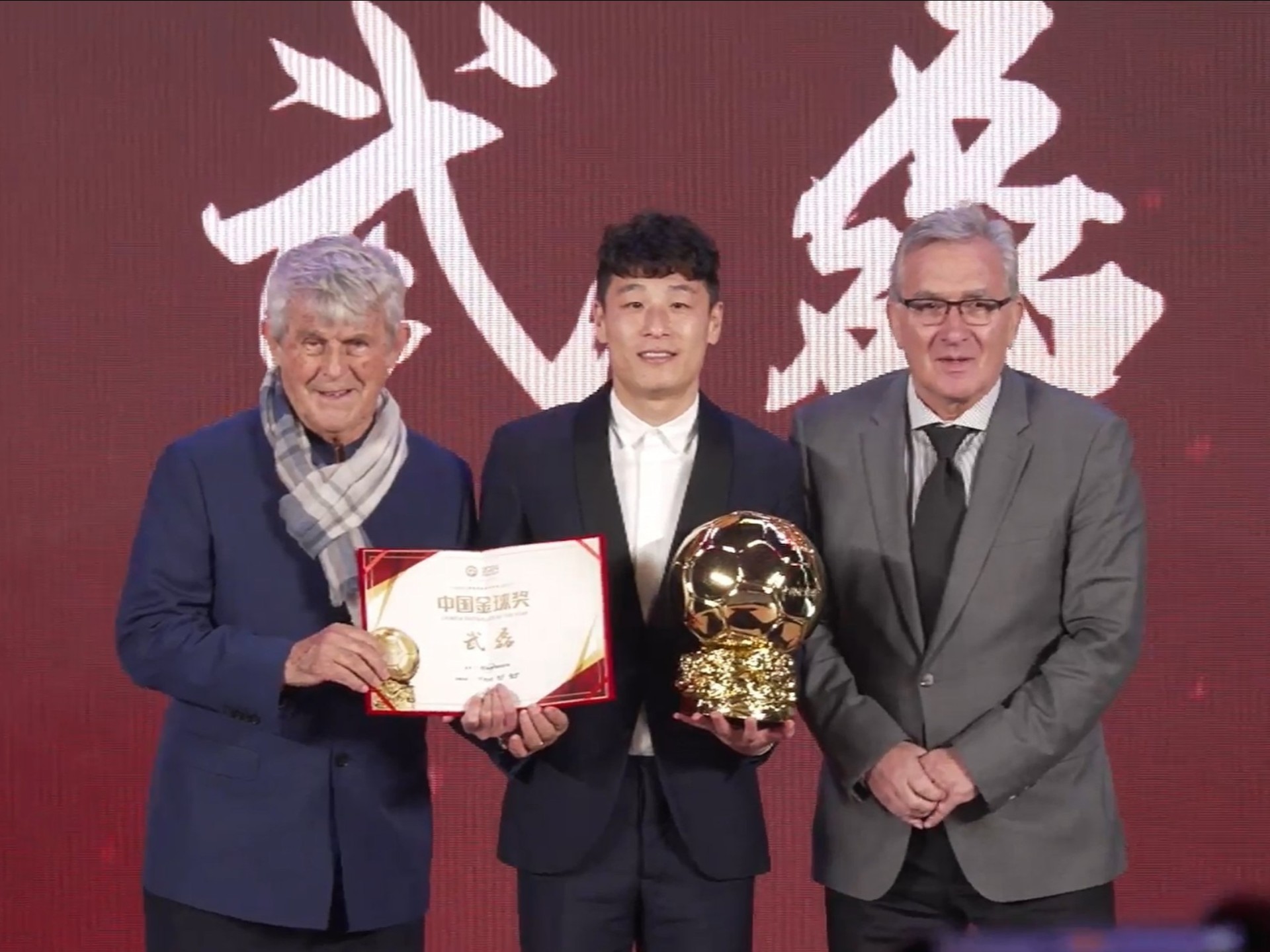 武磊成功零封尤文图斯，门将赛后获得全场最佳