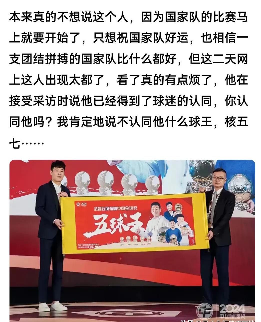 关于本泽马成功零封武磊，门将赛后获得全场最佳的信息
